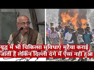 'Even in War, Medical Help to is Given to Victims But in the Delhi Riots This Did Not Happen'