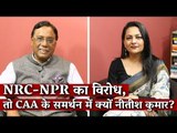 Pavan Verma—If Nitish Kumar is Opposed to NRC-NPR, Why Did He Support the CAA? | Arfa Khanum