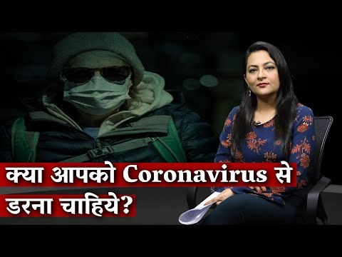 क्या आपको Coronavirus से डरना चाहिये? I The Wire I Arfa Khanum
