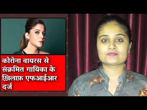 The Wire Bulletin | FIR Against Covid-19 Positive Singer Kanika Kapoor