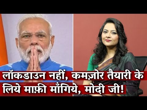 Don't Apologise For The Lockdown, But For The Lack of Preparation I The Wire I Arfa Khanum Sherwani