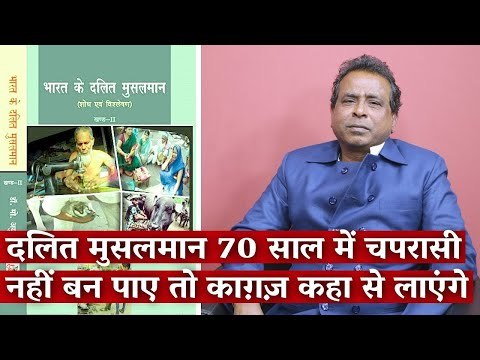 'Dalit Muslims Don't Have Dignity in India, How Can They Have Their Documents' | The Wire