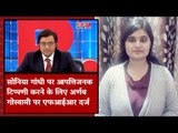 FIR against Arnab Goswami Over Derogatory Remarks Against Sonia Gandhi