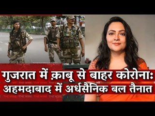 Why is Gujarat Doing So Badly on the COVID Front that Paramilitary Forces Have Been Called Out?