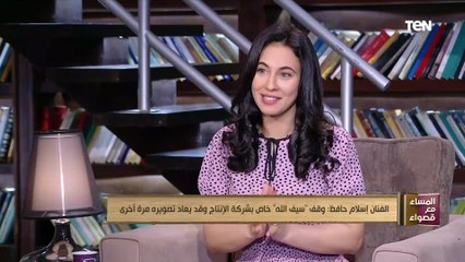 إسلام حافظ: حسيت بـ"ورطة" بعد قبولي دوري بالإختيار واعتذرت 3 مرات.. ودا سر بكائي بعد أول مشهد