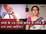 What Will The Poor Get From Modi's 20 lakh Crore Package? I The WireI Arfa Khanum Sherwani I Covid19