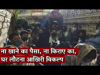 'No Money to Buy Food or Pay Rent, Returning Home Is Our Only Option'