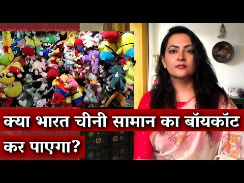 Is it Feasible for India to Boycott Chinese Products? Arfa Khanum I Boycott China I Galwan Valley