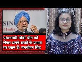PM Must Be Mindful Of Implications Of Words: Manmohan Singh On Ladakh