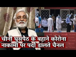 How TV Channels Used the China Standoff to Put a Veil on Government Failings on the COVID Front