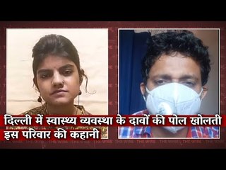 What One Family's Experience Tells Us About the Reality of Delhi's COVID-19 Management