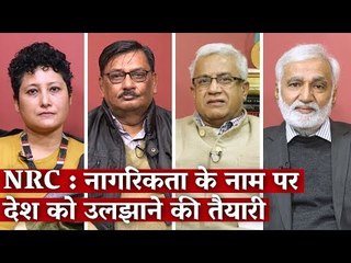 NRC: Confusing the Nation in the Name of Citizenship | The Wire