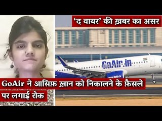 The Wire Impact: GoAir Says it Has Held Back its Order terminating Trainee Officer Asif Khan