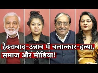 Hyderabad-Unnao Rape Cases, Society and Media I Media Bol I The Wire