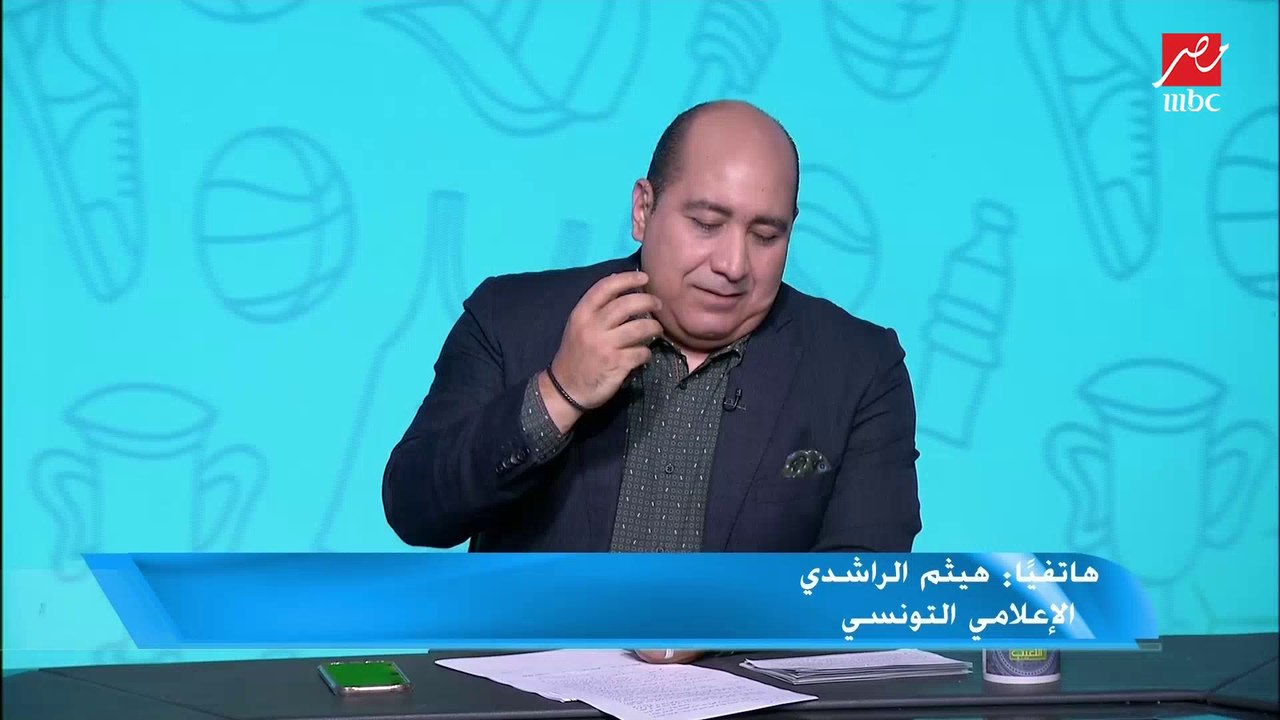 الإعلامي التونسي هيثم الراشدي: فرجاني ساسي سيكشف للجماهير كل شيء يوم 15 من الشهر الجاري بعد آخر مباراة لمنتخب تونس