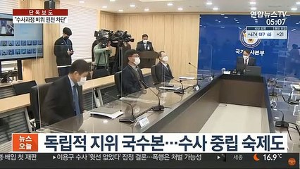 [단독] 국수본 "사적접촉 미신고·사건문의 처벌 강화"