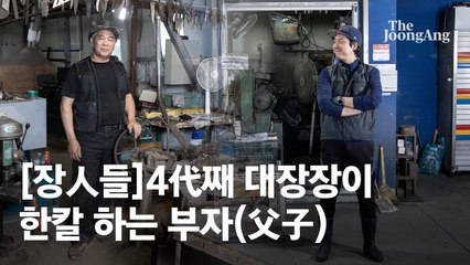 獨 회사 '백지수표' 제안도 받았다…12시간 칼 가는 부자 [장人들]