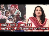 Remembering and Saluting the Brave Women of Shaheen Bagh | Arfa Khanum | CAA-NRC
