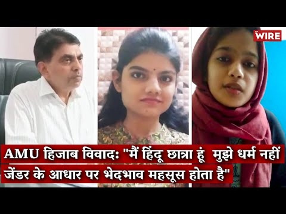 "I Am a Hindu Student, I Feel Discriminated Against on the Basis of Gender, Not Religion"