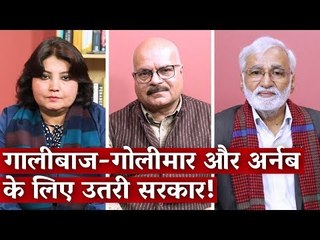 Govt Backs Pro-Regime Journalists | गालीबाज-गोलीमार और दरबारी पत्रकार के लिए उतरी सरकार! | Media Bol