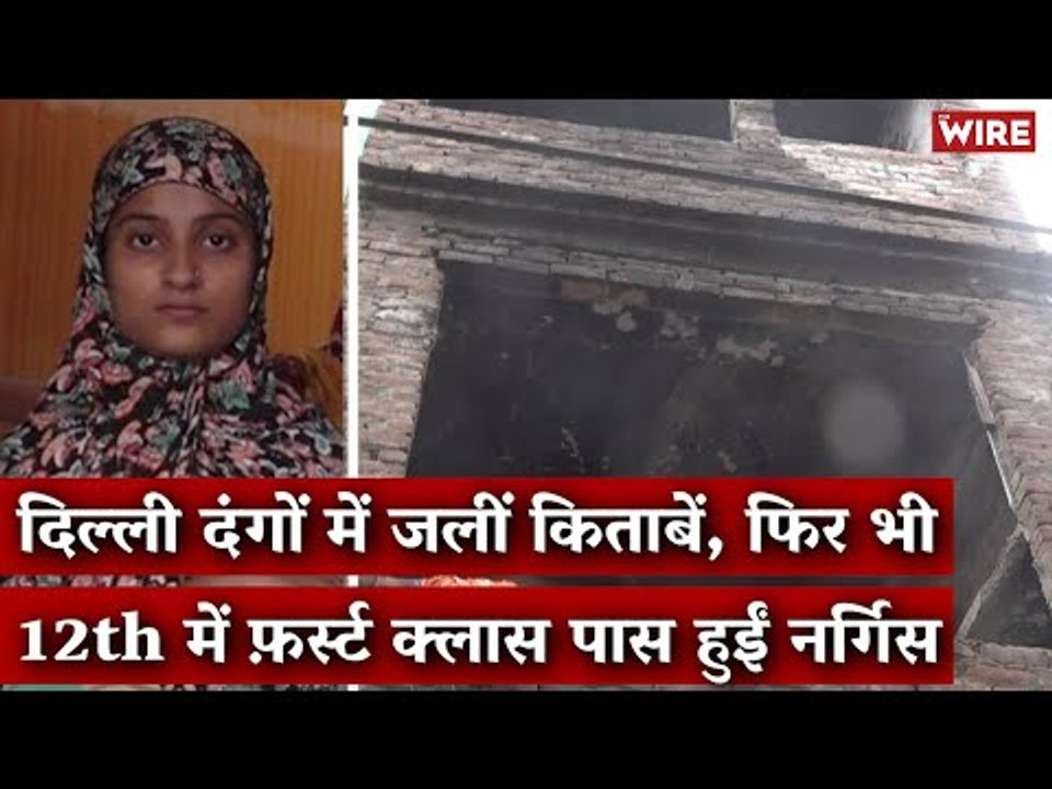 Her Books Were Burnt in Delhi Riots but Nargis Still Cleared Her 12th With a First Class I The Wire