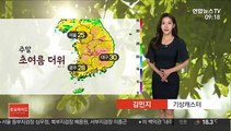[날씨] 주말 초여름 더위…경북북부 오후 한때 소나기