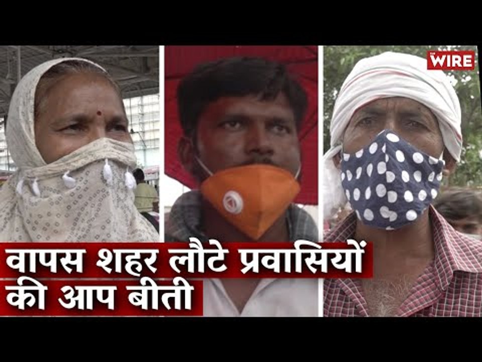 Plight of Migrant Workers Who Are Now Returning to Cities I Migrant Workers