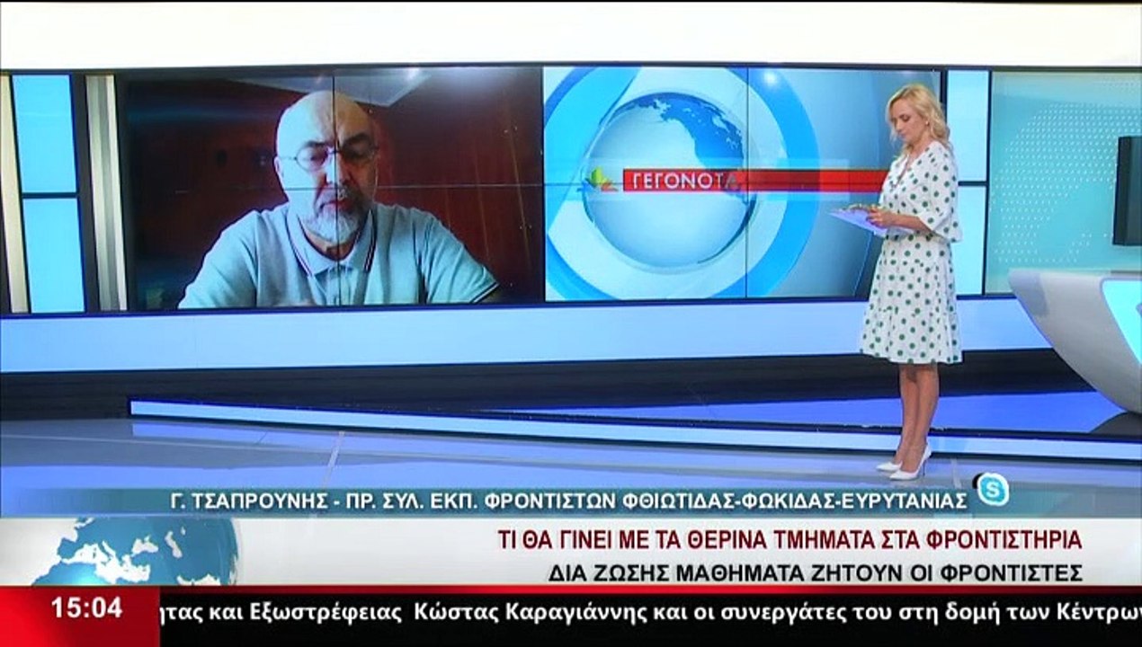 Ο Πρόεδρος Συλλόγου Εκπ. Φροντιστών Φθιώτιδας,...