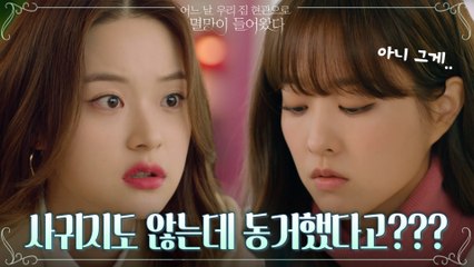 신도현, 사랑 앞에서 과감해진(?) 박보영에 입틀막 ㅇ0ㅇ