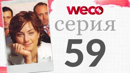Алия - Cерия 59
