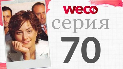 Алия - Cерия 70