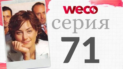 Алия - Cерия 71