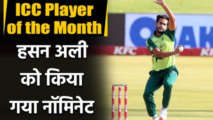 ICC Player of the Month: Hasan Ali, Mushfiqur Rahim, Jayawickrama Nominated | वनइंडिया हिंदी