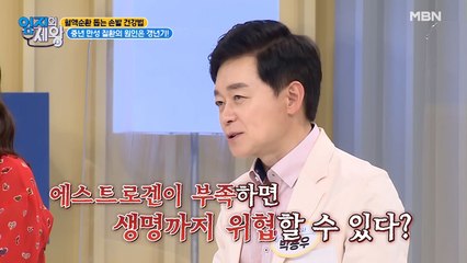 에스트로겐이 부족하면 생명까지 위협? 중년 만성 질환 갱년기!