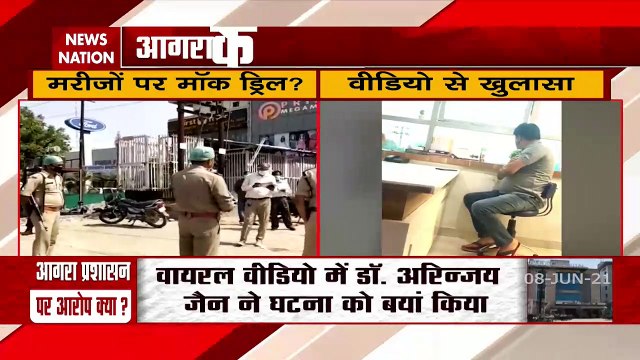 आगरा के पारस अस्पताल में मॉक ड्रिल मामले में बङी कार्रवाई, सिल किया जायेगा अस्पताल