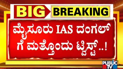 IAS Officer Shilpa Nag Denies Mysuru DC Rohini Sindhuri's Allegations