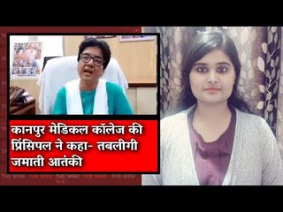 The Wire Bulletin: Kanpur Medical College Principal calls Jamaat Members Terrorists