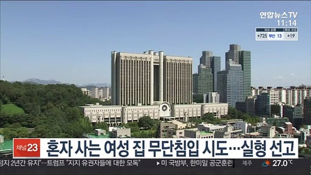 혼자 사는 여성 집 무단침입 시도…실형 선고