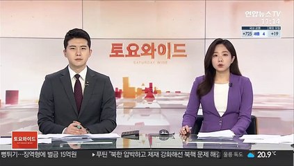 초등 동창 4개월 스토킹…30대 여성 즉결심판