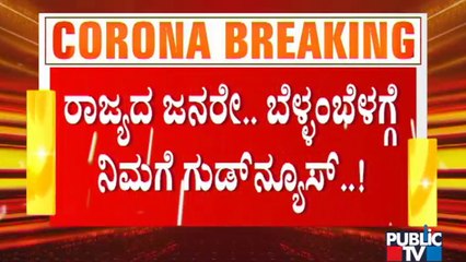 Good News | Daily Covid-19 Cases Drop To 1.3 Lakh In India; Coronavirus 2nd Wave Nearing End..?