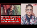 Delhi Violence: Jamia Student Alleges Communal Slurs, Mental Harassment in Tihar I The Wire Bulletin