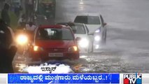 Heavy Rain Lashed Bengaluru Yesterday; Several Roads Were Inundated