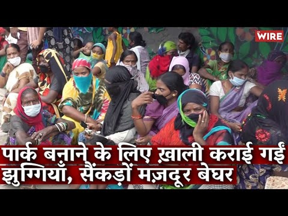 Slum Area Razed to Build Park, Hundreds of Daily-Wage Workers Left Homeless I Gurugram I Haryana