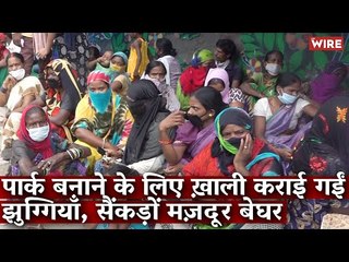 Slum Area Razed to Build Park, Hundreds of Daily-Wage Workers Left Homeless I Gurugram I Haryana