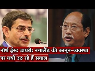 North East Diary: Why Questions are Being Raised on Nagaland's Law And Order