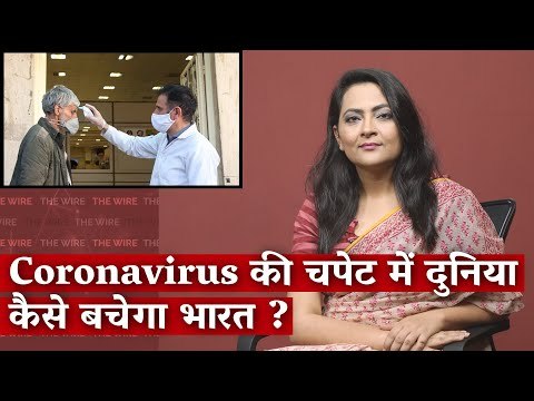 How India Can Protect Itself from the Coronavirus Pandemic | The Wire | Arfa Khanum