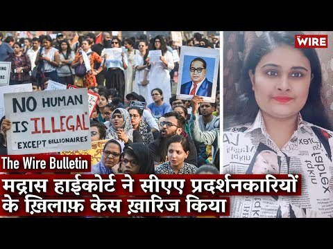 Madras HC Quashes FIR Against ‘Peaceful’ Anti-CAA-NRC Protesters I The Wire Bulletin