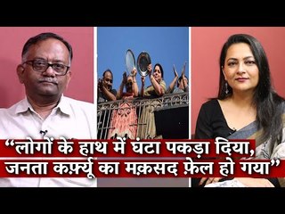 Corona in India: "Govt is Concealing The Truth And Using Political Propaganda": Pro Vikas Bajpai