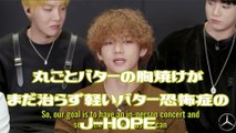 [ENG SUB]BTS楽しインタビュー 丸食いによるバター酔いJ-HOPE後遺症出た!?!? (J-HOPE's  butter illusion after eating a whole piece)