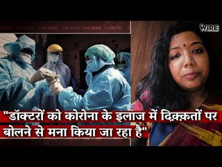 Doctors Facing Censorship, Intimidation for Reporting Shortage of SafetyKits-Journalist Sonia Sarkar
